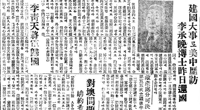 이승만 환국과 이청천(지청천) 귀국을 전한 1947년 4월 22일자.