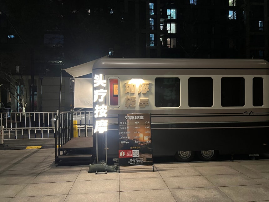 항저우 딥시크 본사 앞 두피 안마 가게./이벌찬 특파원