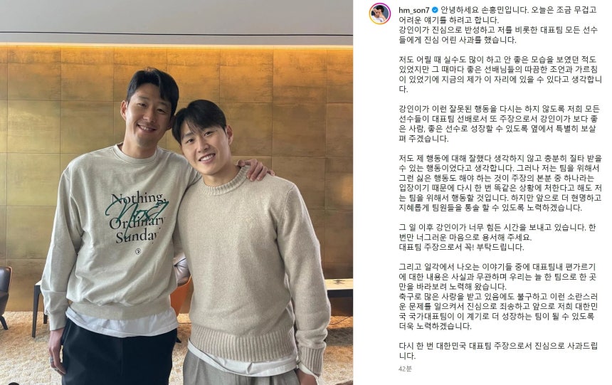 지난 2024년 이른바 '하극상' 논란 뒤 손흥민 선수가 인스타그램에 올린 사진과 글.당시 이강인 선수가 런던으로 손 선수를 찾아가 사과했다./인스타그램