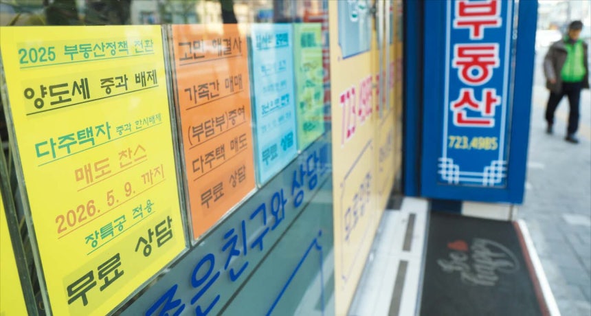 23일 서울 서대문구의 한 공인중개사무소에 다주택자를 겨냥해‘5월 9일까지 주택을 팔면 양도세 중과를 피할 수 있다’는 광고가 붙어 있다.이날 이재명 대통령은 소셜미디어를 통해 “5월 9일 만기인 다주택자 양도세