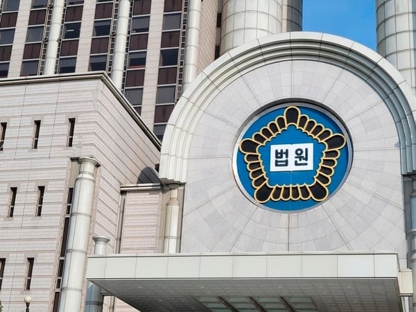 서울중앙지법 전경./뉴스1