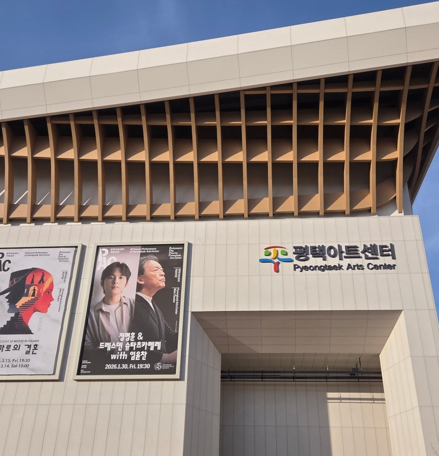 평택 고덕신도시에 들어선 평택아트센터./평택=김성현 기자