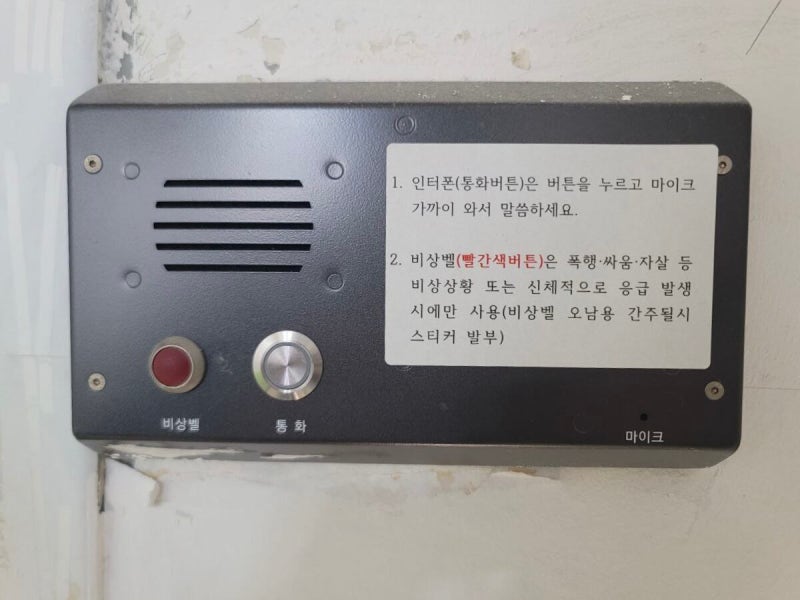 “혈압 재달라” “싱크대 막혀”… 교도관 1명에 39명 민원 쏟아져