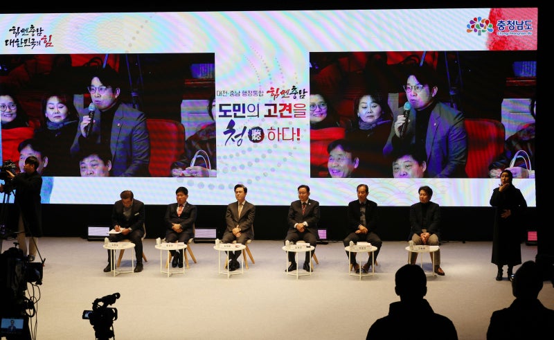 졸속 통합 추진에 뿔난 충남 “충청도가 핫바지냐”