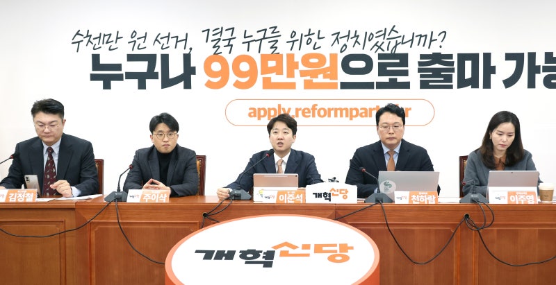 [사설] 3석 당은 AI·99만원 선거, 거대 당 의원은 수 억원 출판회