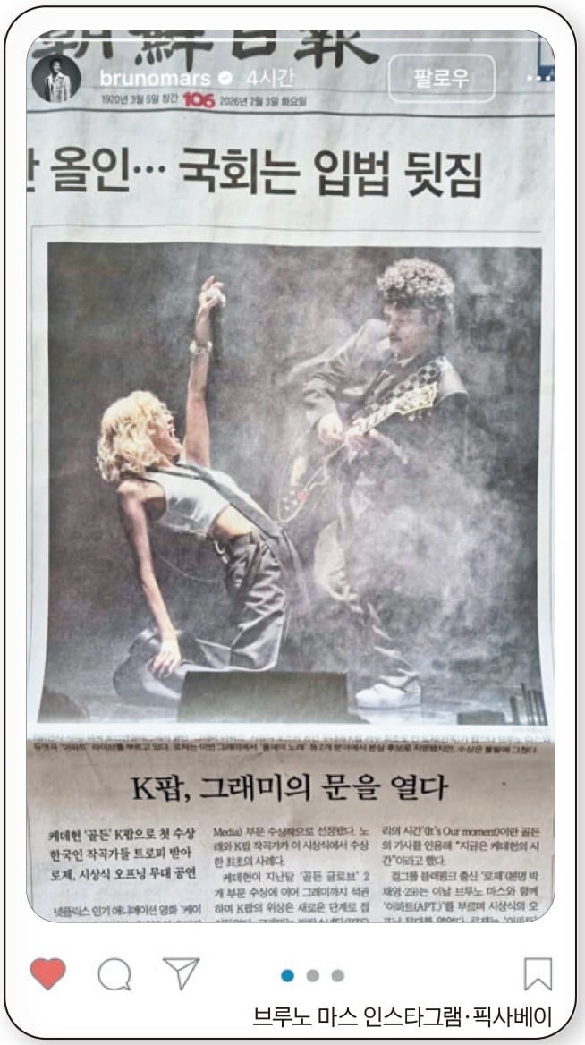 “브루노가 한국 신문 어떻게 구했지?”