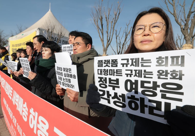 민노총·참여연대 ‘대형마트 새벽 배송’ 반발… 고민 빠진 민주당