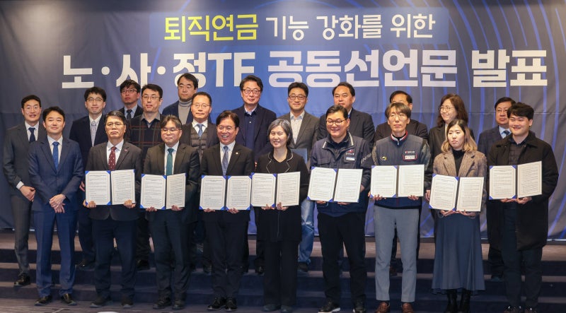 퇴직금 대신 퇴직연금, 21년 만에 노후자금 대전환