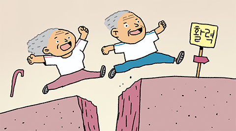 [만물상] 건강수명보다 활력수명