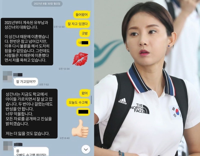 남현희, 전 남편 불륜 폭로… “상간녀 지금도 교사로 잘 살아”