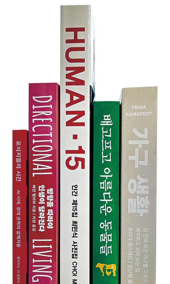 [한줄읽기] ‘포식자들의 시간’ 외