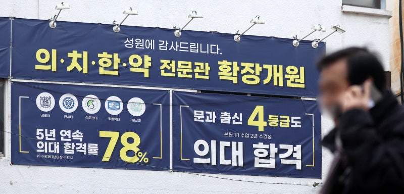“지방 의대 입시설명회 해달라”… 지역 의사로 들뜬 교육계