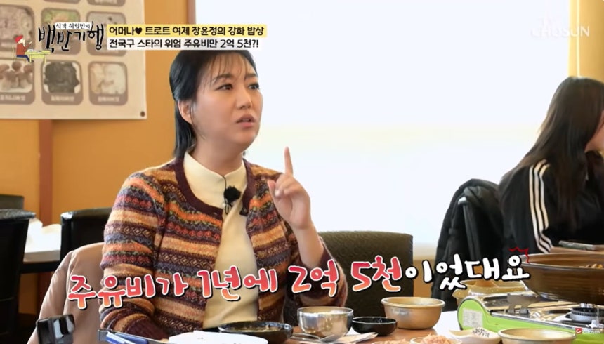 장윤정, 컴백 소식 화제