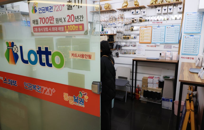 로또 관련 이미지. 기사와 직접적인 관련이 없음. /연합뉴스
