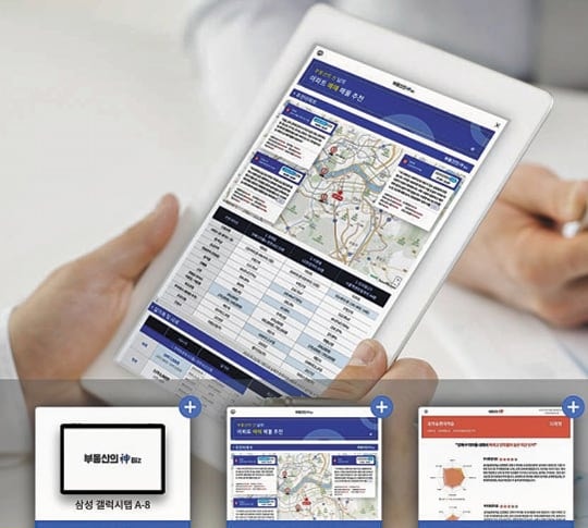 클릭 한번으로 매물관리… 중개사 홈피도 자동생성