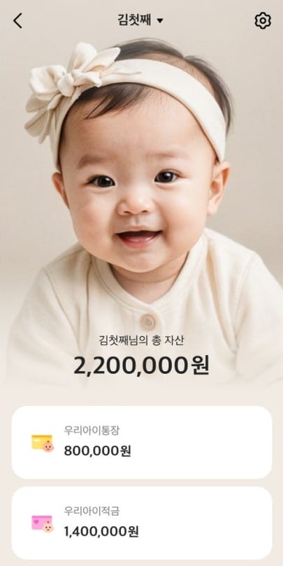 산후조리원보다 은행 먼저?… 자녀 자산 불리기에 진심인 요즘 부모들