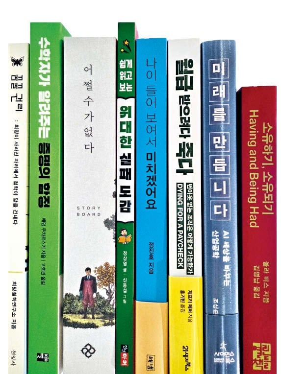 [한줄읽기] ‘꿈꿀 권리’ 외