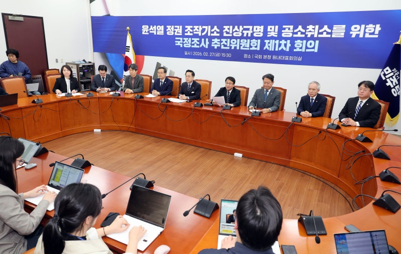 與 ‘공소 취소 추진위’ 첫 회의, 문재인·김용 사건까지 집어넣었다
