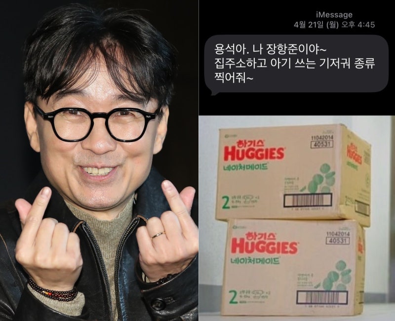 장항준의 미담 스토리