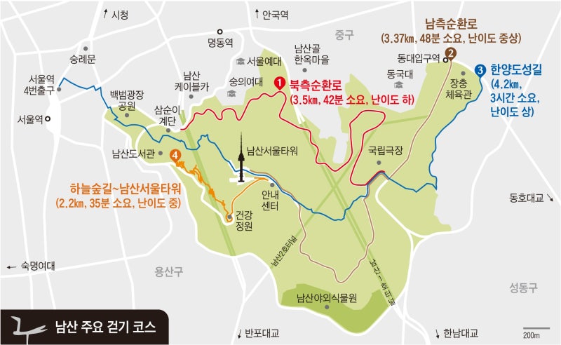 남산엔 다른 길도 있어요