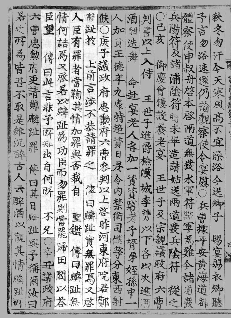 단종 죽인 애주가 세조와 절주가 한명회