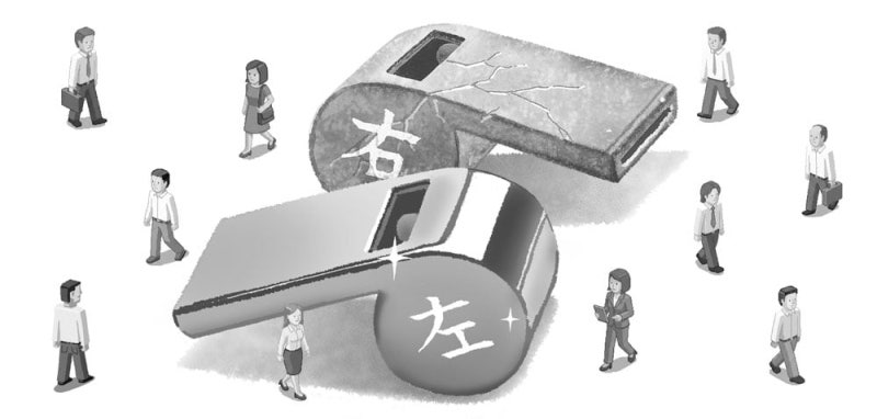 이제 보수를 위한 내부고발은 없다