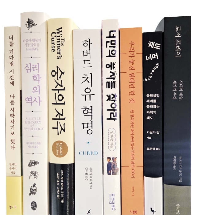 [한줄읽기] ‘너를 기다릴 시간에 나를 사랑하기로 했다’ 외