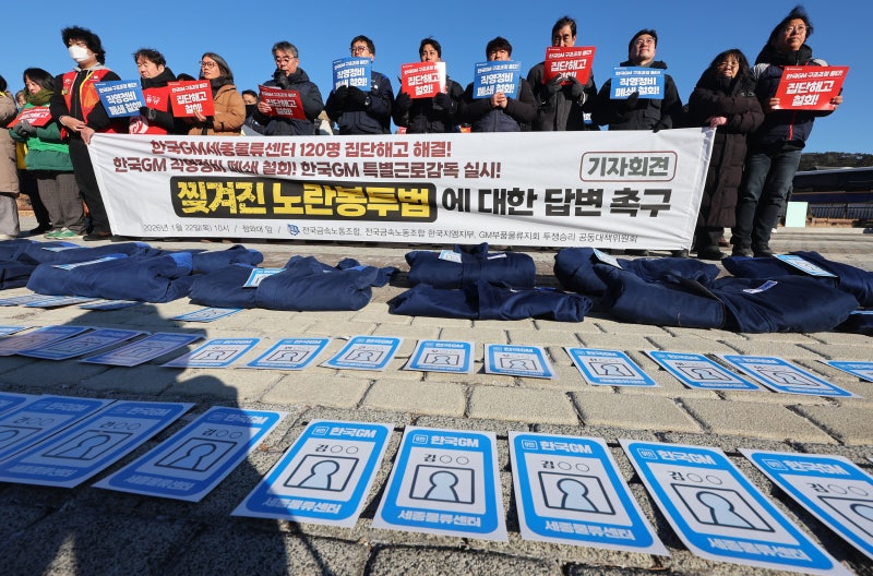 폐업한 업체의 노조까지… 마구잡이로 교섭 대상에 끼워넣어