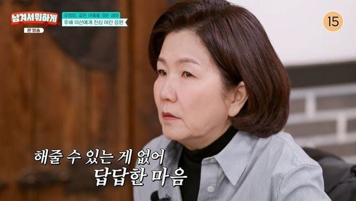 이성미의 최근 활동과 뉴스 스냅샷