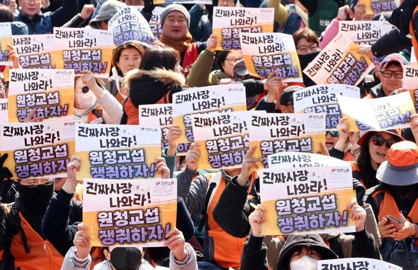 민주노총 조합원들이 10일 서울 종로구 세종대로 일대에서 열린 민주노총 투쟁 선포대회에서 구호를 외치고 있다./뉴스1