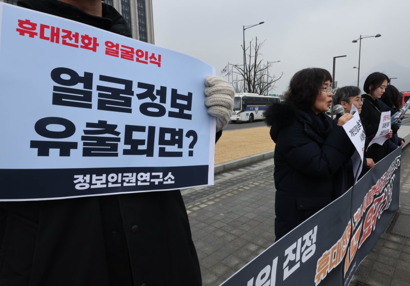인권위 “휴대폰 개통 때 안면인증 의무화 재검토”
