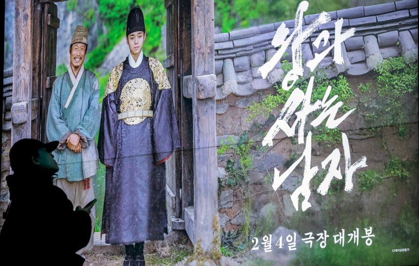 영화 '왕과 사는 남자' 광고판./뉴스1
