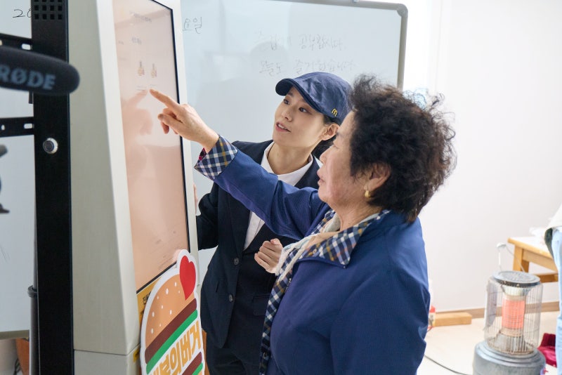 ‘맥세권’으로 깜짝 변신한 완도군 섬마을 어르신 “손가락으로 햄버거 주문이 되네”