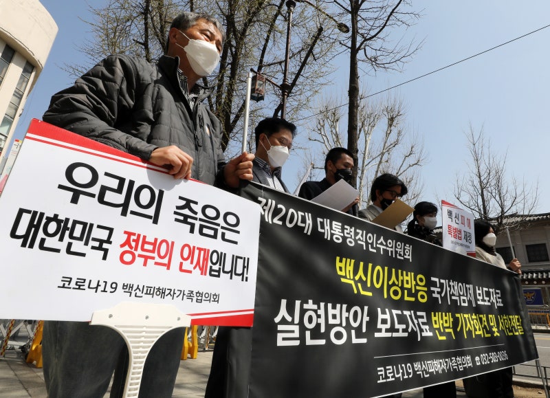 코로나 백신 보상 특별법, 재심 신청 1000건 넘는데 피해 관련 심의도 못했다