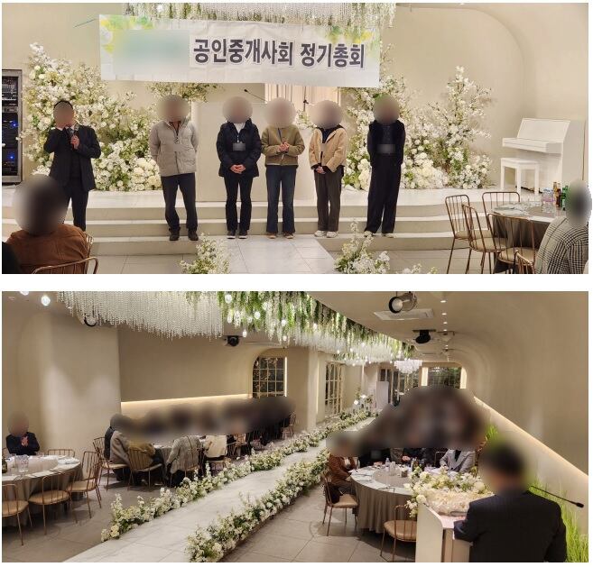 비회원과의 공동거래를 막은 부산 해운대구 한 공인중개사 친목 단체의 정기 총회 모습. /부산경찰청