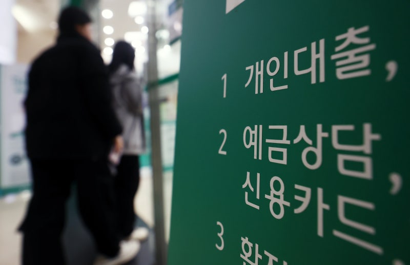 주택 대출 금리 2년 3개월만에 최고…5개월 연속 상승