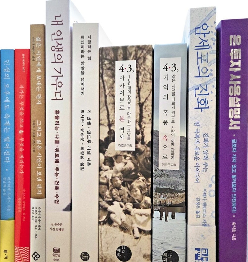 [한줄읽기] ‘인생의 오후에도 축제는 벌어진다’ 외