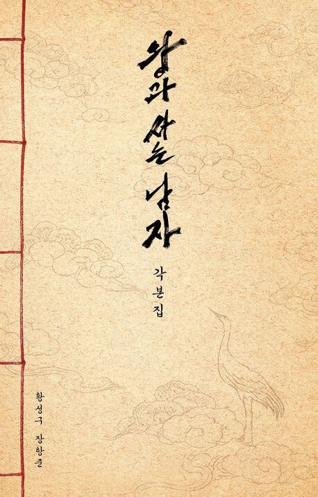 [요즘 서점가] ‘단종 앓이’ 女 구매율 95% ‘왕사남’ 각본집 종합 1위