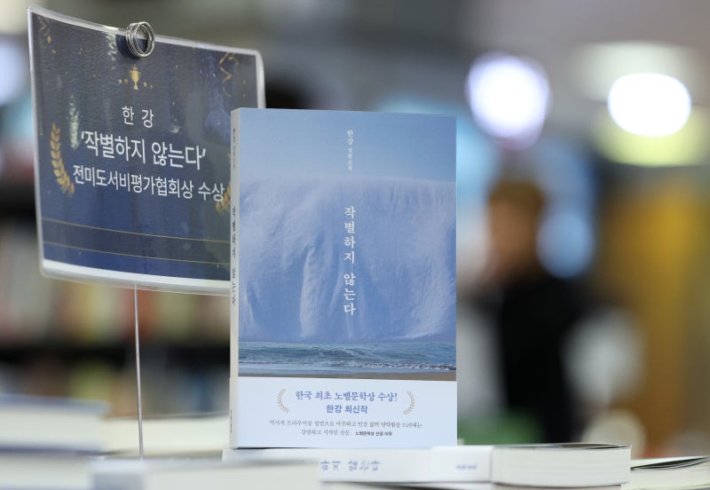 한강, 한국 소설 첫 전미도서비평가협회상