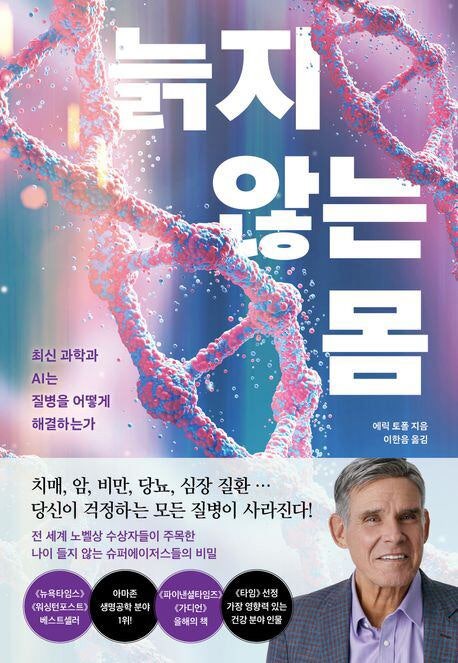 65만명 10년 추적… 일주일 7시간 넘게 걸으면 4~5년 더 살아