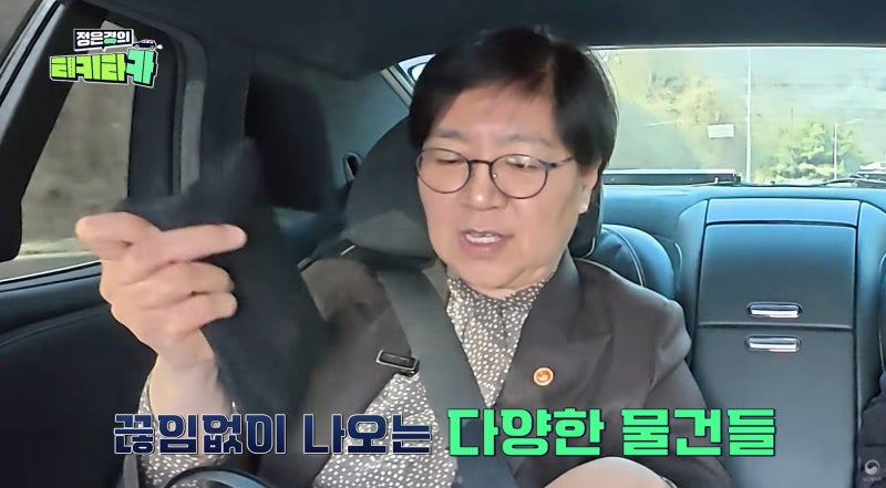 연예인처럼 장관 가방 즉석 공개… 이런 유튜브 찍는 복지부