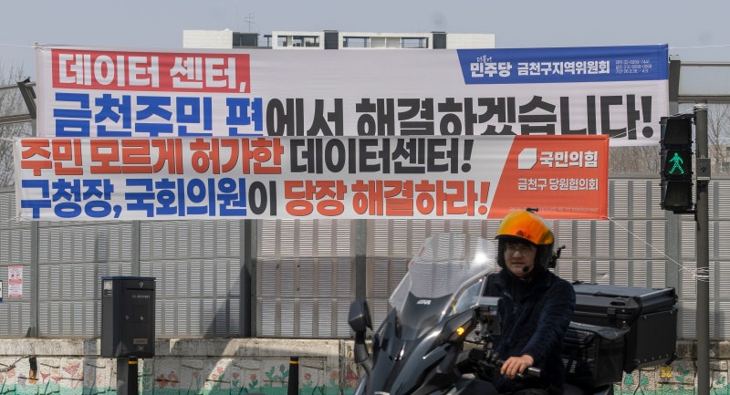 데이터센터, 수도권선 ‘찬밥 신세’ 지방선 ‘귀한 손님’