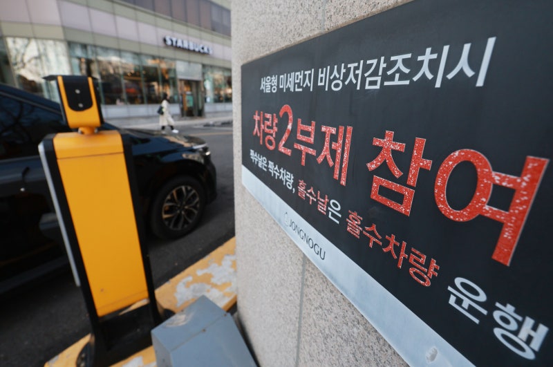 재택근무 하고 출장 안가고… 공공기관 ‘에너지 절약 모드’