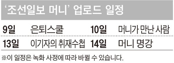 고수익 낸 국민연금 투자법 배워볼까