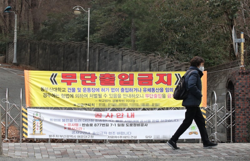 정부, 폐교사립대 학생편입학 지원해주기로