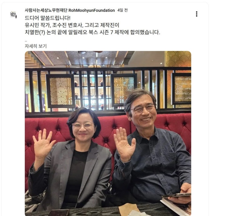 [정우상 칼럼] “노무현 대통령이 중심으로 보이나요?”