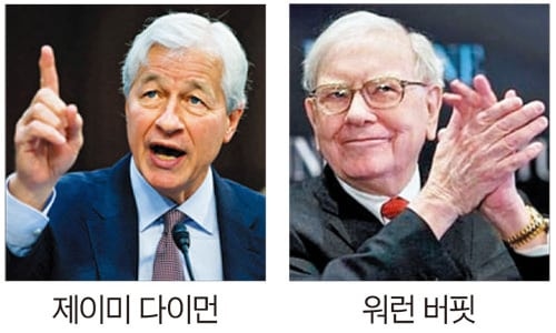 다이먼·버핏, 사모 대출 부실 위험 경고