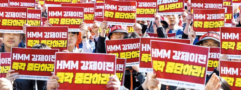 “부산서 현장 경영” “인재 유출”… HMM 갈등 격화