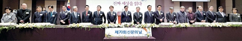 제70회 신문의 날 기념 대회… 本紙 정철환 기자 한국신문상 수상