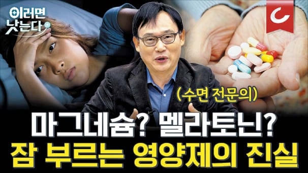 멜라토닌 먹고 자기 전 스마트폰 보면 무용지물
